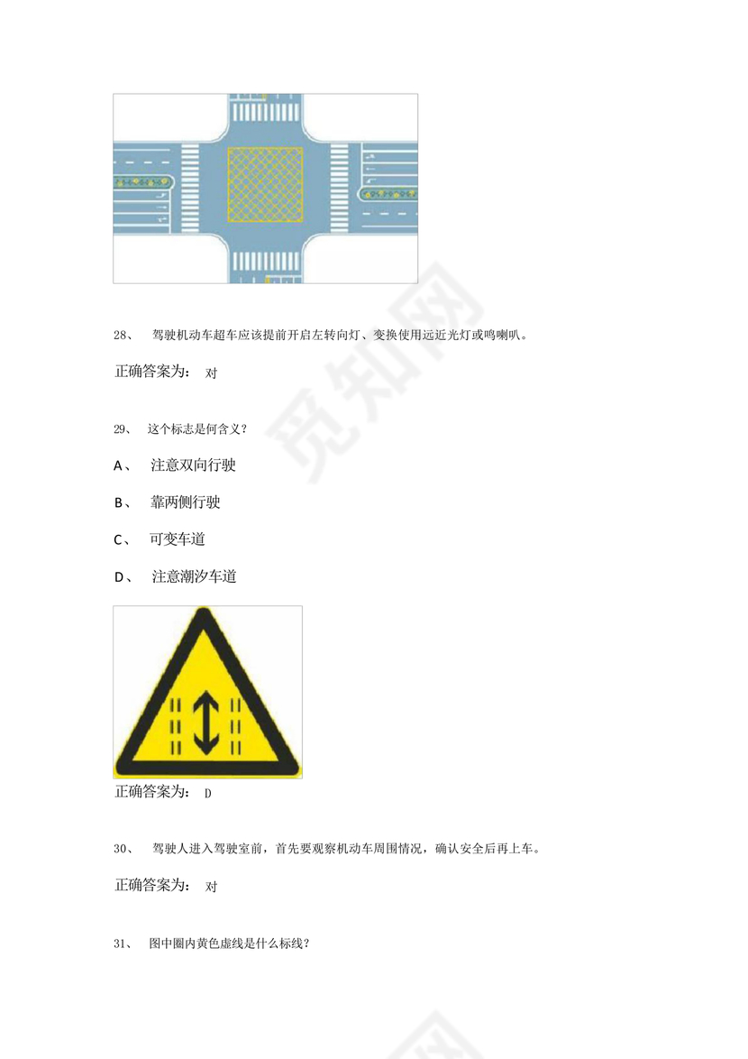 学法减分100题库免费