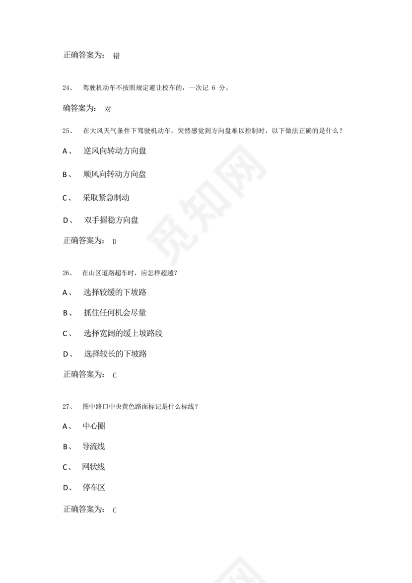 学法减分100题库免费