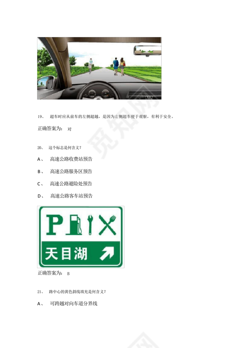 学法减分100题库免费