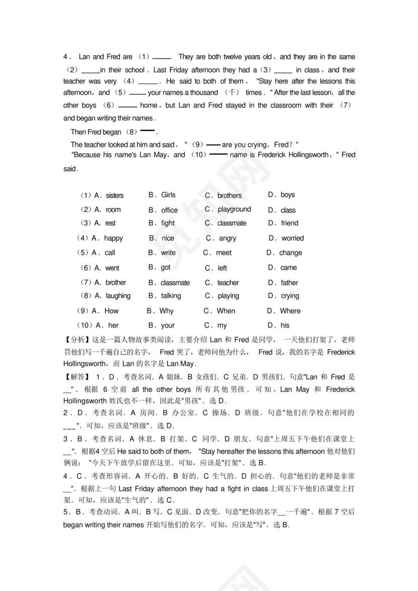 初一英语阅读题15篇打印版