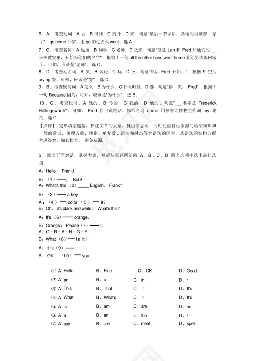初一英语阅读题15篇打印版