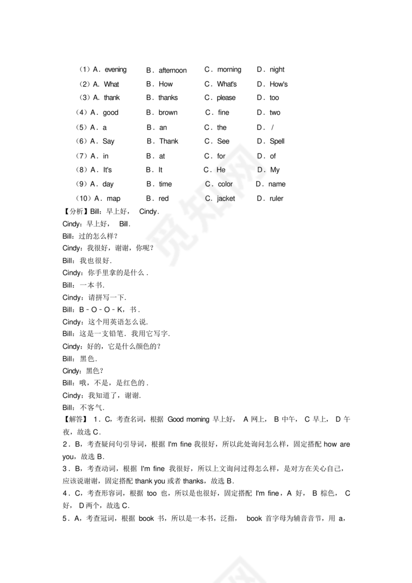 初一英语阅读题15篇打印版
