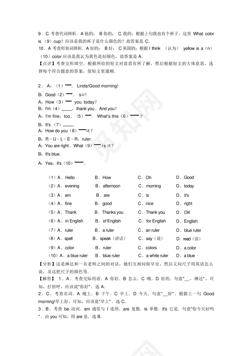 初一英语阅读题15篇打印版
