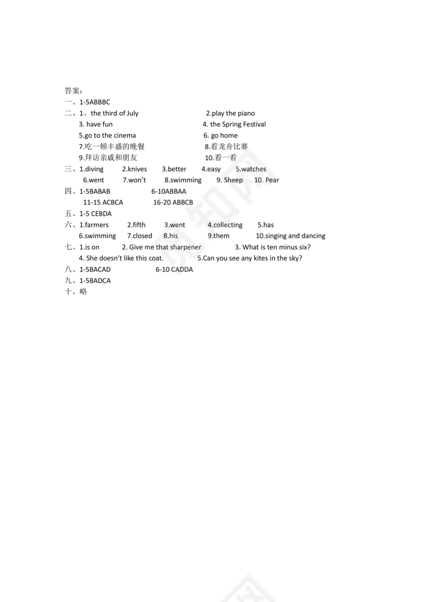pep版英语小升初试卷及答案