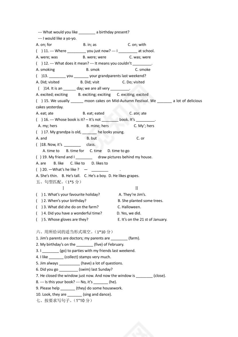 pep版英语小升初试卷及答案