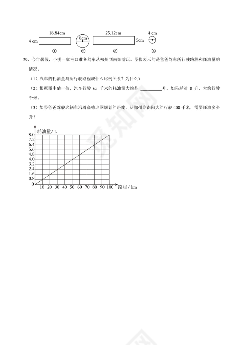 长沙2023小升初数学试卷
