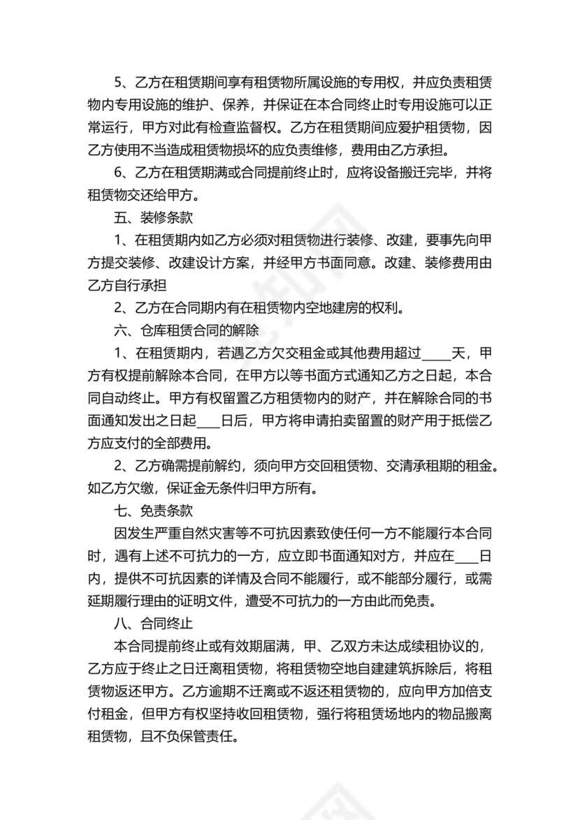 自建厂房出租合同模板