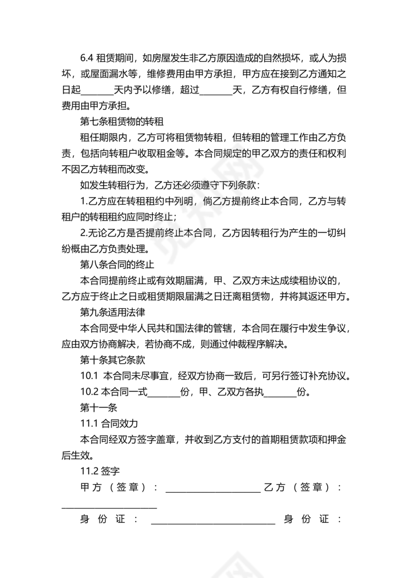 自建厂房出租合同模板