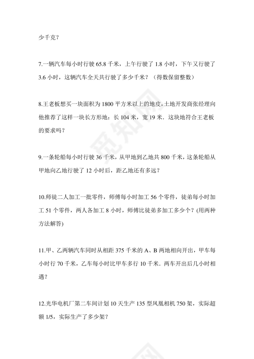 泸州市小升初试卷