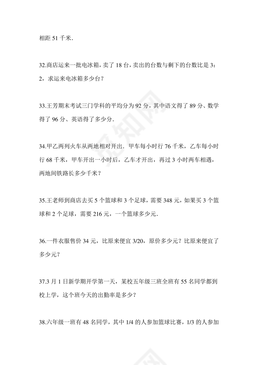 泸州市小升初试卷