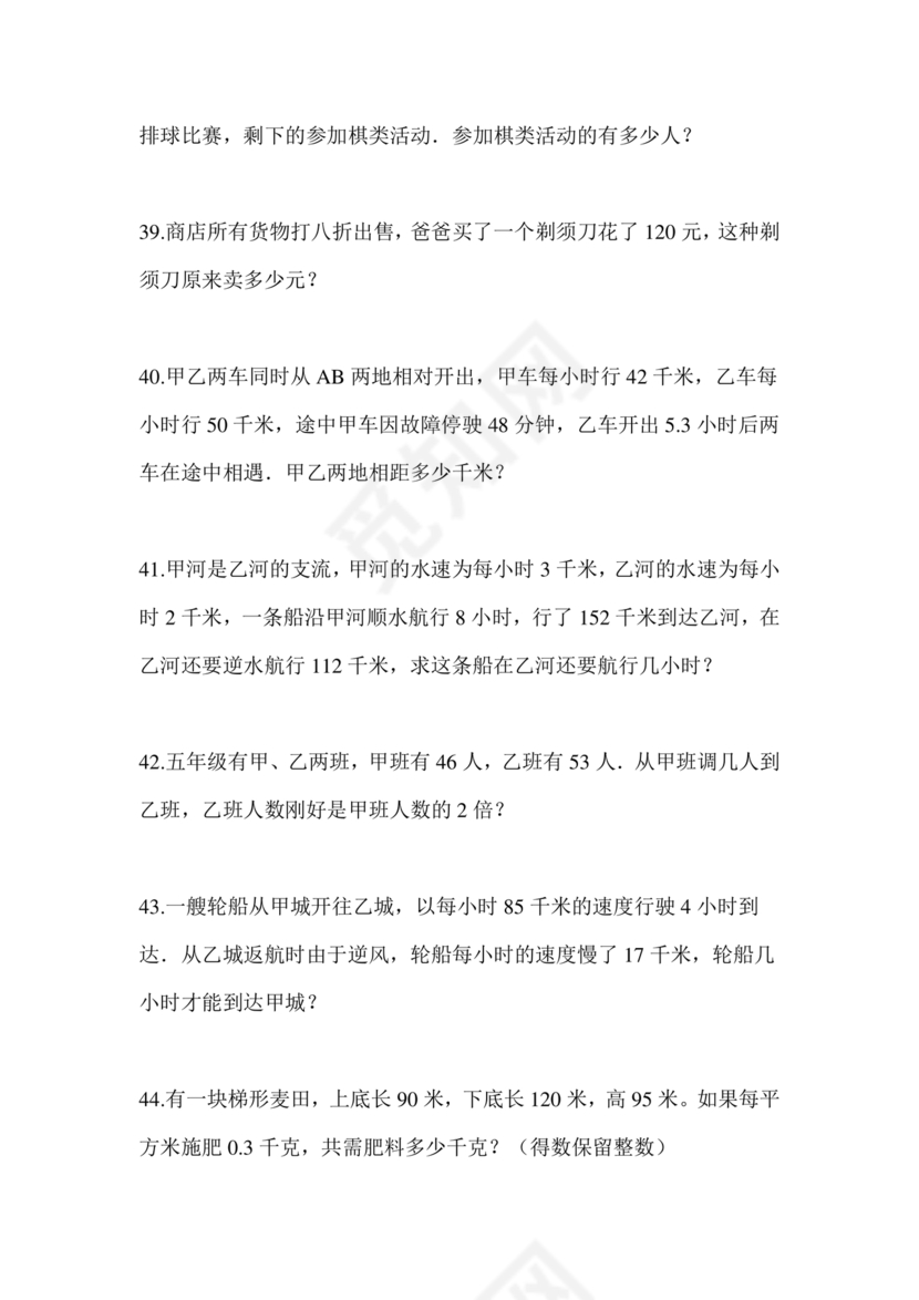 泸州市小升初试卷