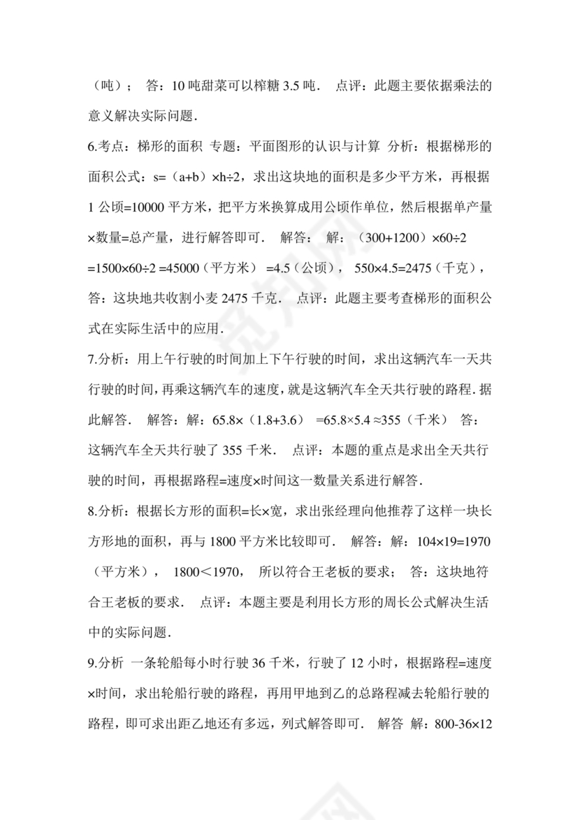 泸州市小升初试卷