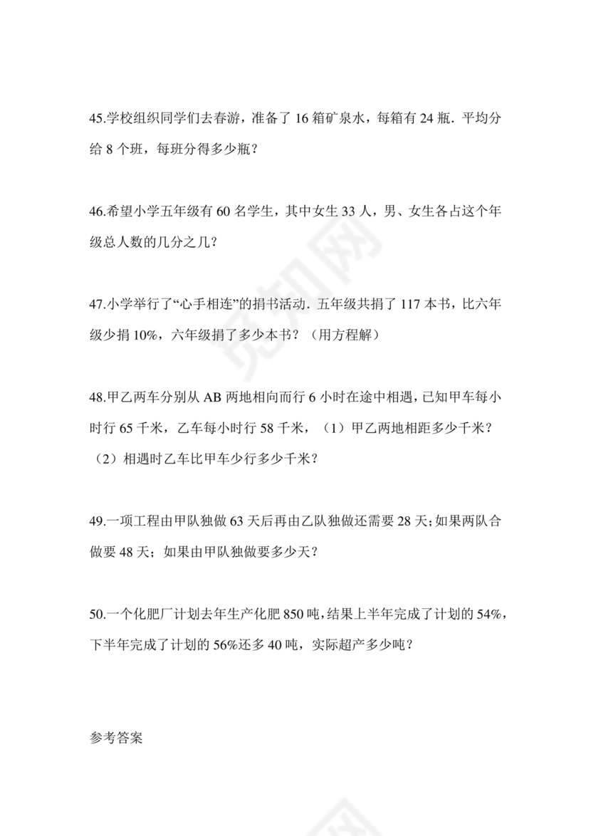 泸州市小升初试卷