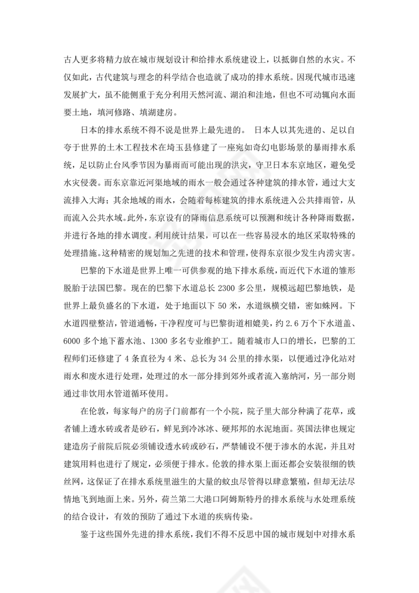 从业人员健康管理制度