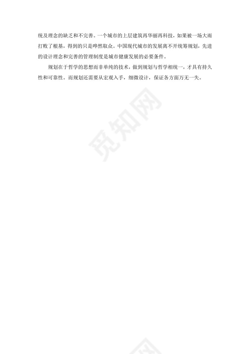 从业人员健康管理制度