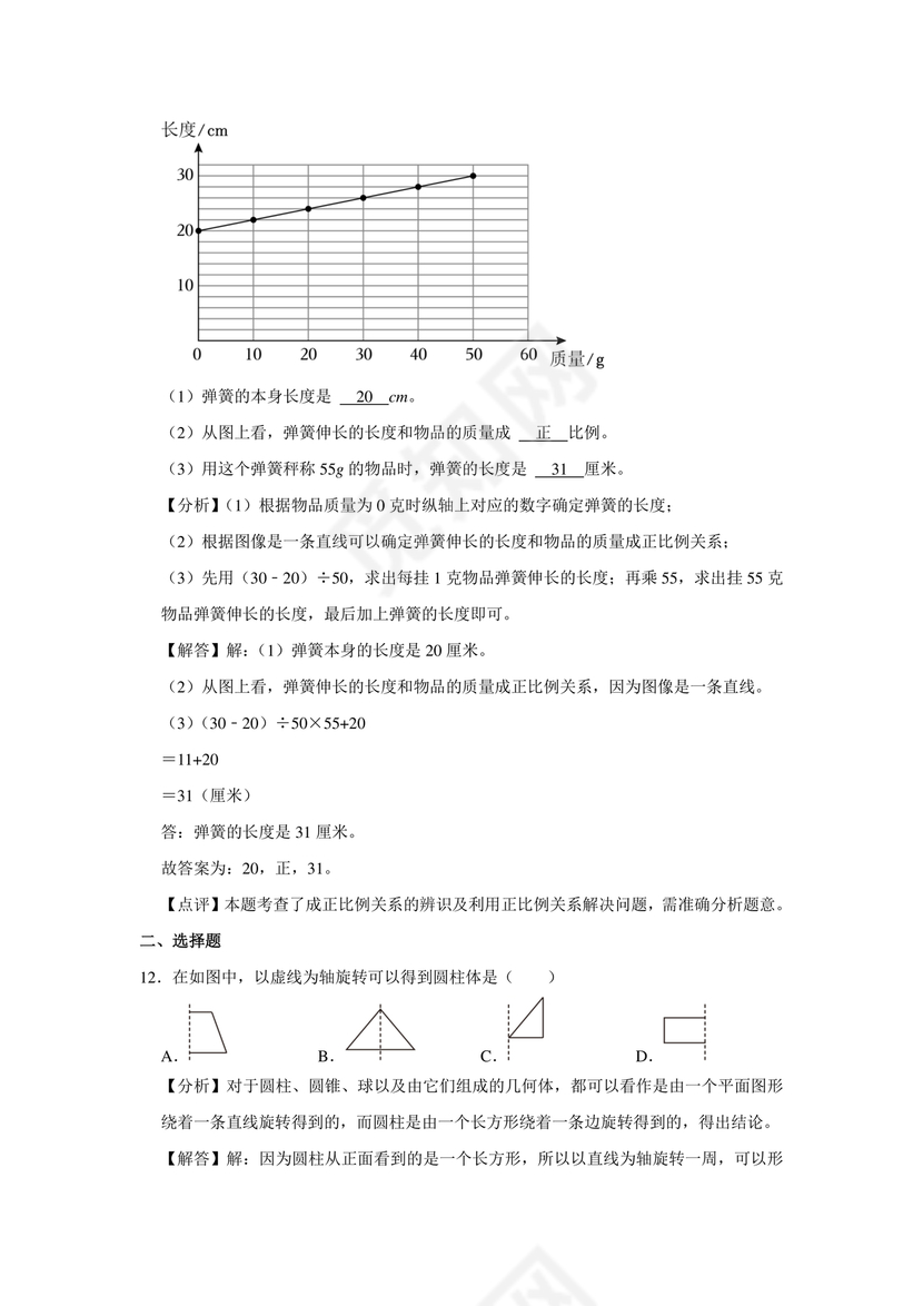 新疆小升初数学真题试卷