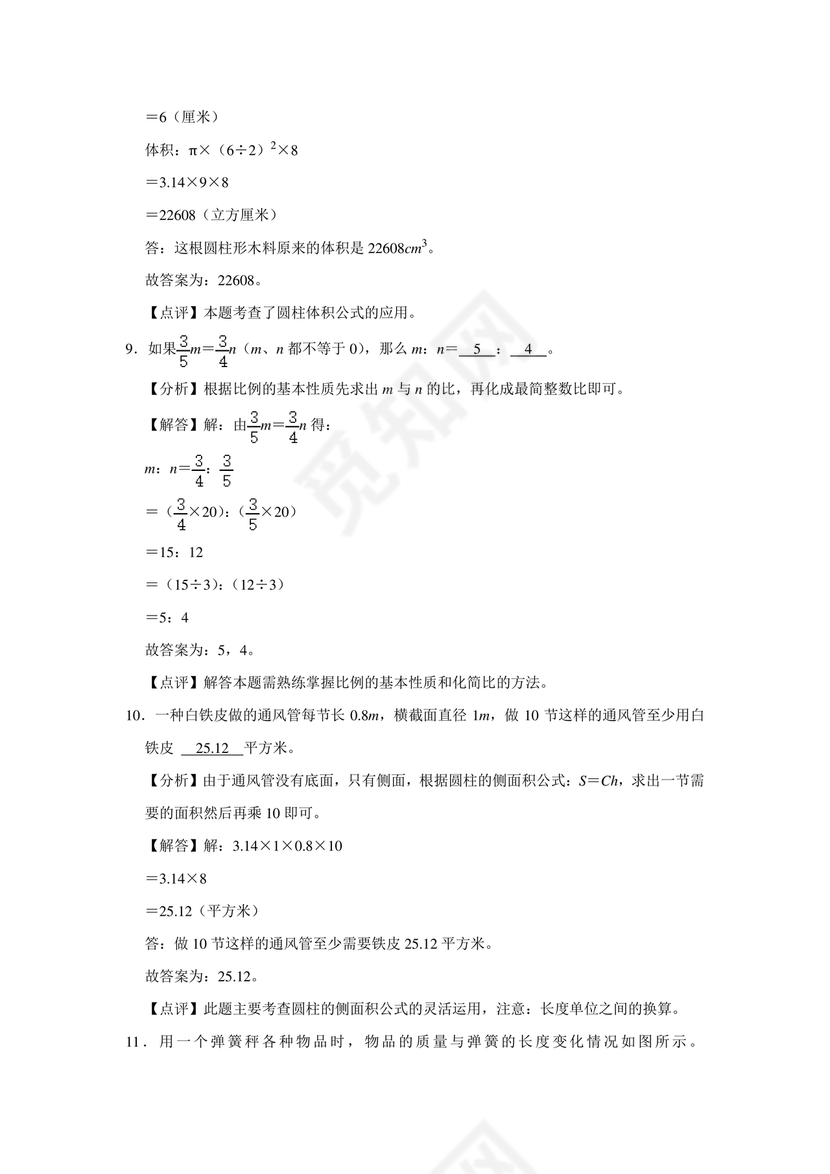 新疆小升初数学真题试卷