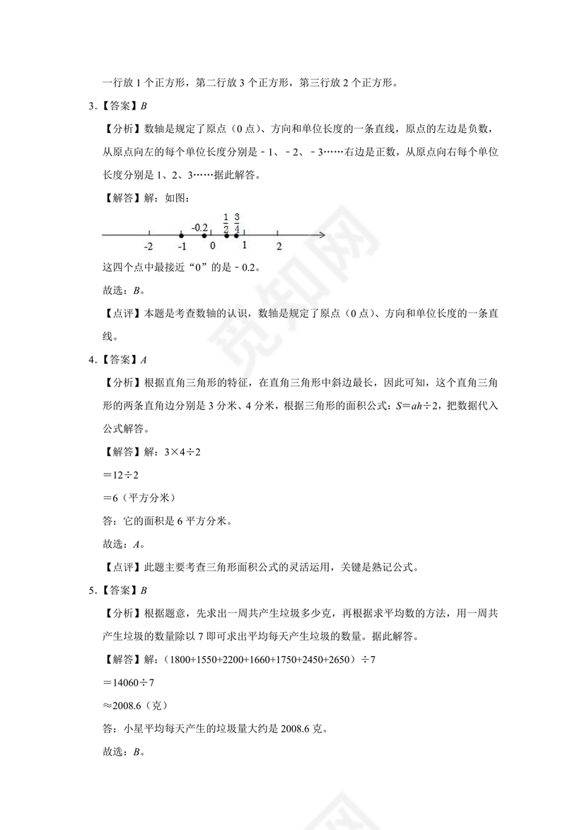 上海小升初数学真题试卷