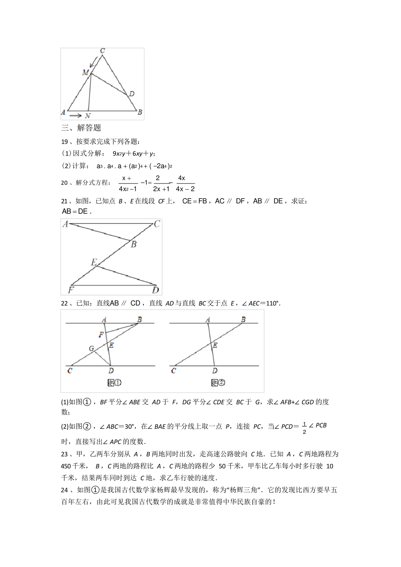 初二数学试卷