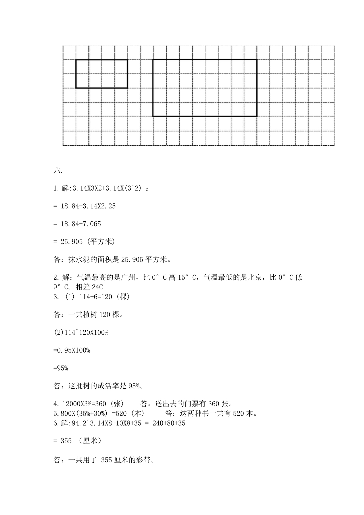 河北小升初数学真题试卷