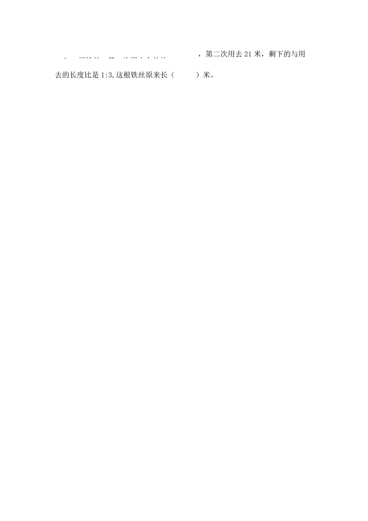 河北小升初数学真题试卷