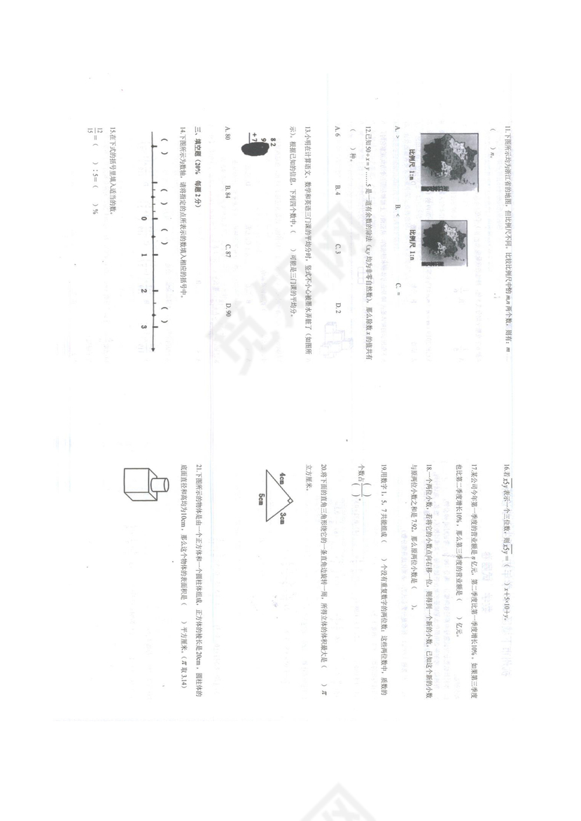 人教版小升初数学测试卷