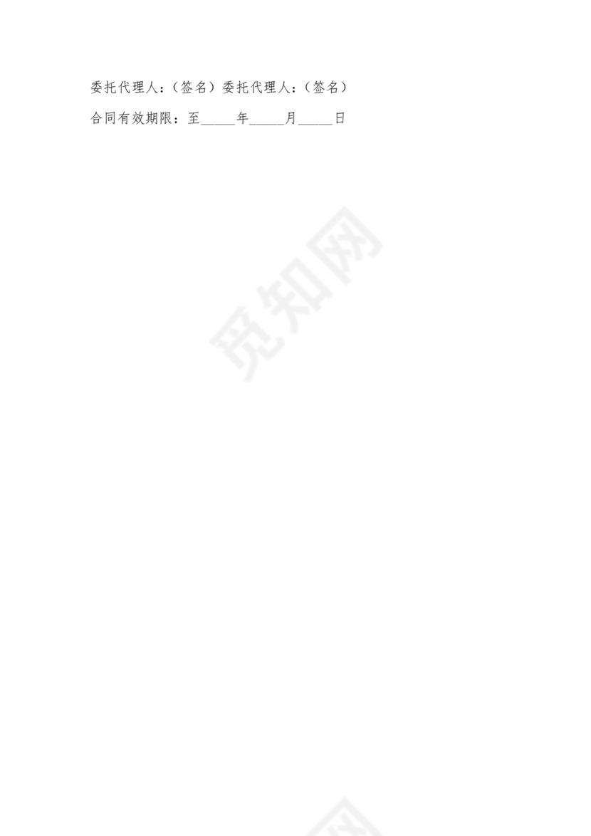 自建房租赁合同