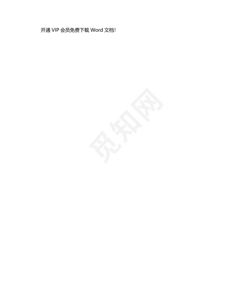 观看警示教育片心得体会10篇