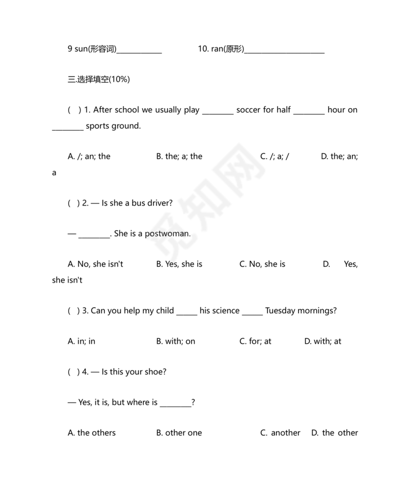 小升初英语试卷真题及答案