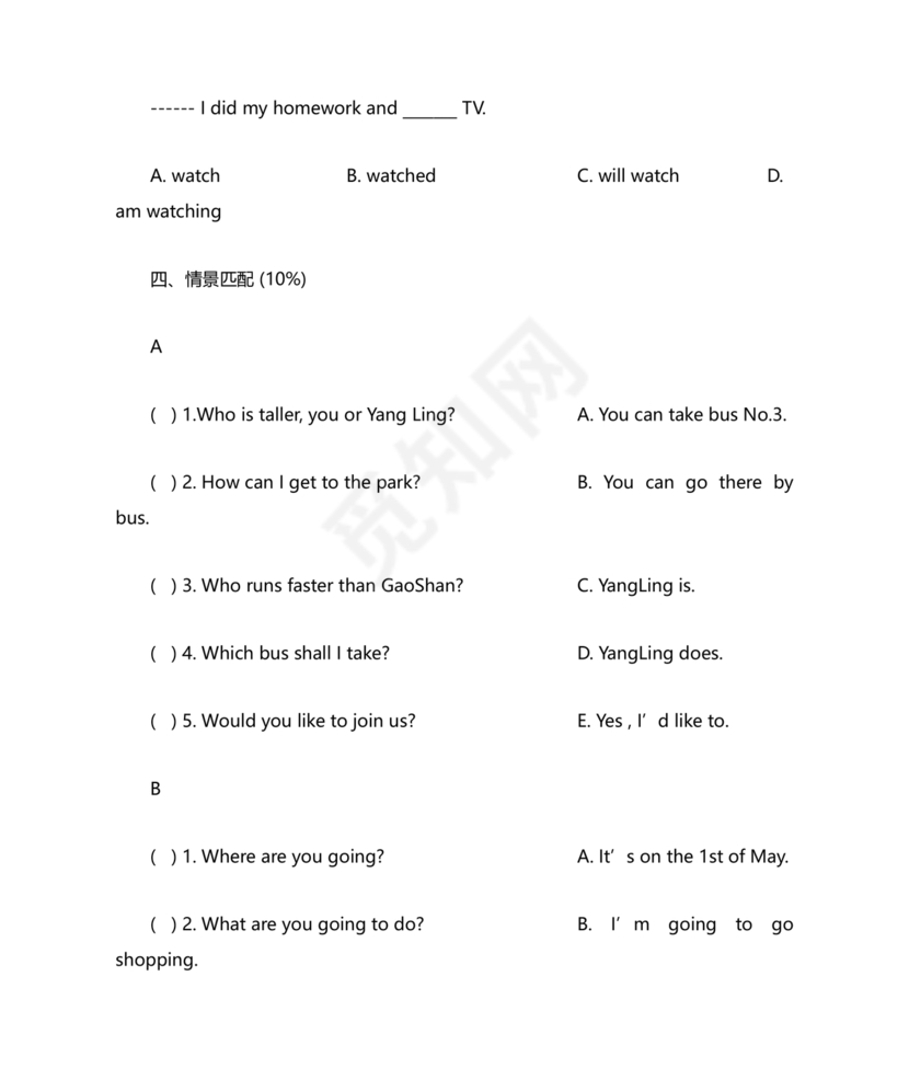 小升初英语试卷真题及答案