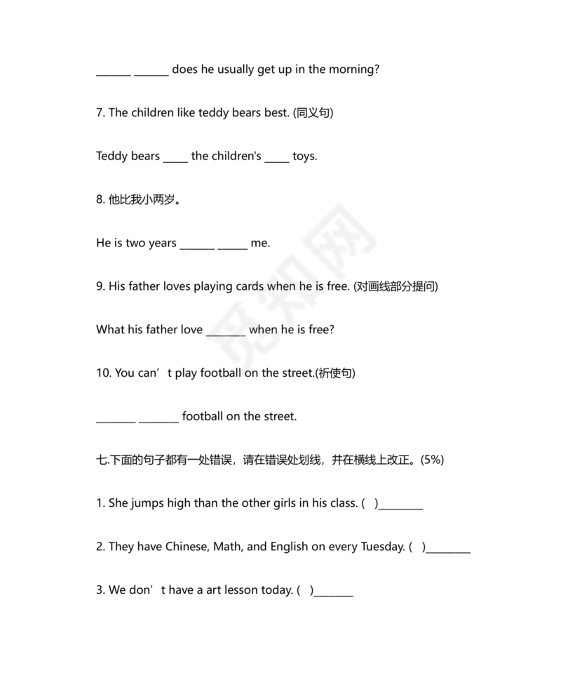 小升初英语试卷真题及答案