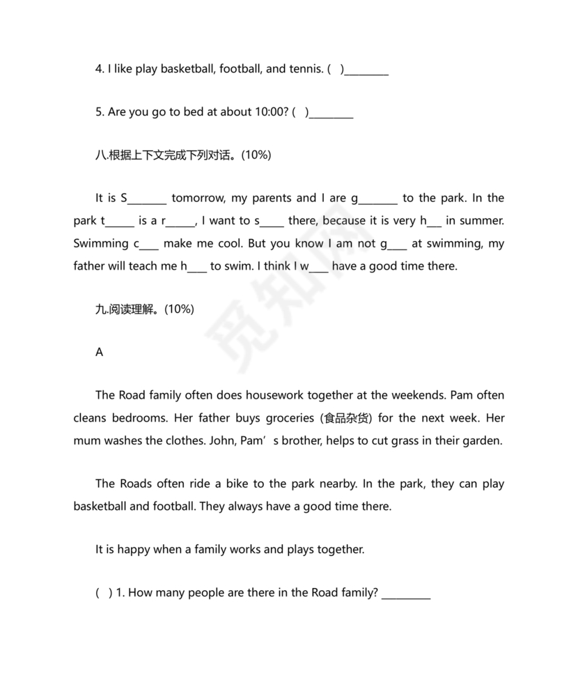 小升初英语试卷真题及答案