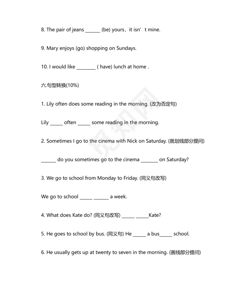 小升初英语试卷真题及答案