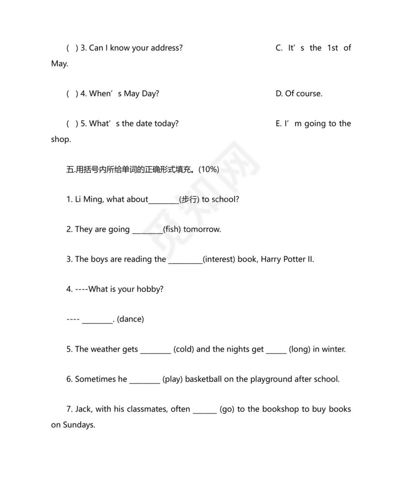 小升初英语试卷真题及答案