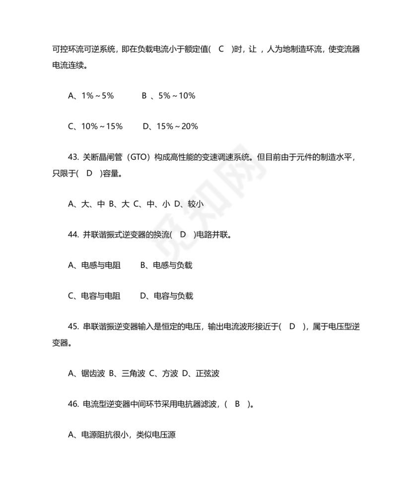 高压电工证考试题库及答案