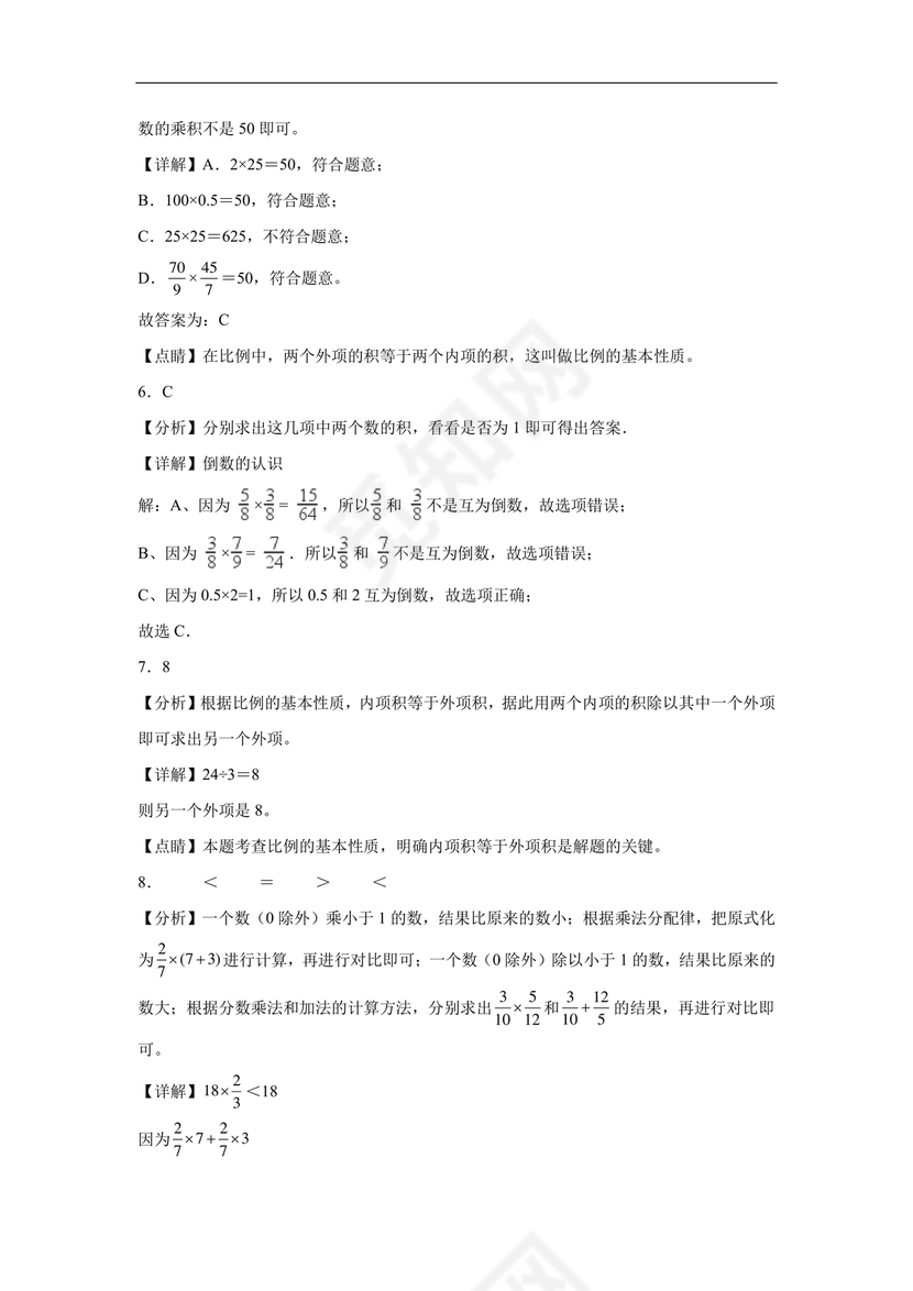 云南文山小升初模拟试卷
