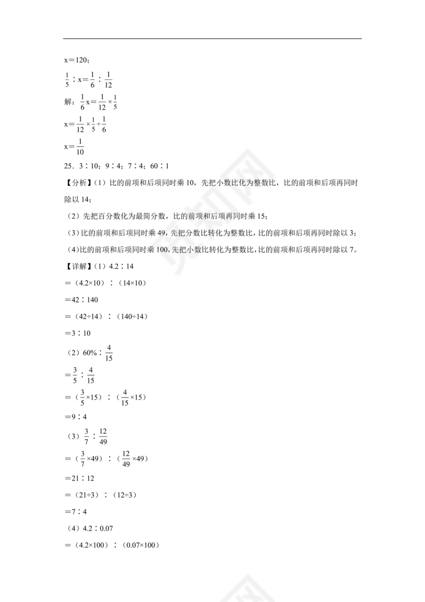 云南文山小升初模拟试卷