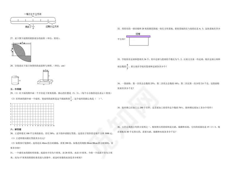 云南文山小升初模拟试卷