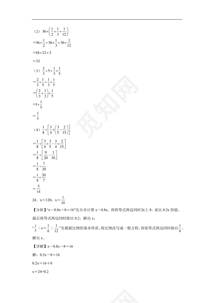 云南文山小升初模拟试卷