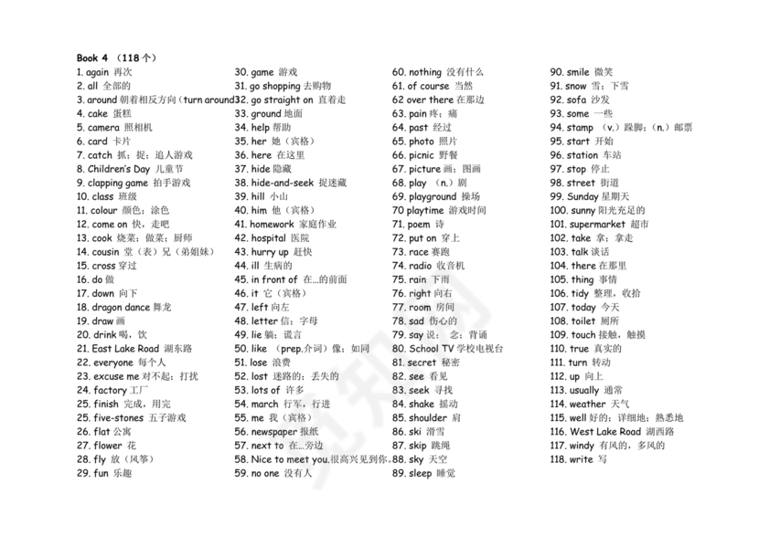 小学英语单词汇总大全