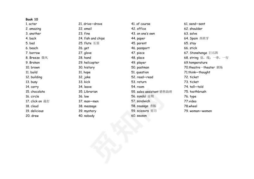 小学英语单词汇总大全