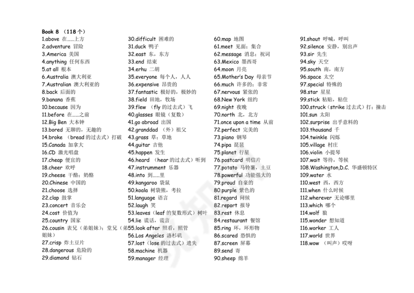 小学英语单词汇总大全