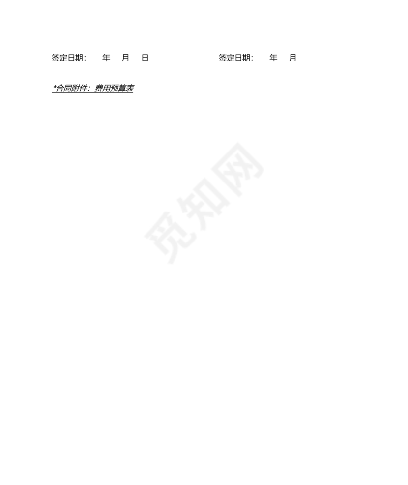 举办活动劳务合同怎么写