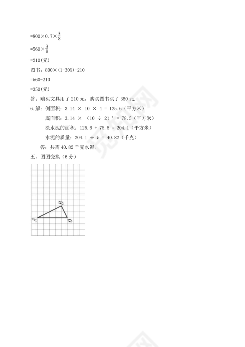 云南省小升初考试试卷及答案