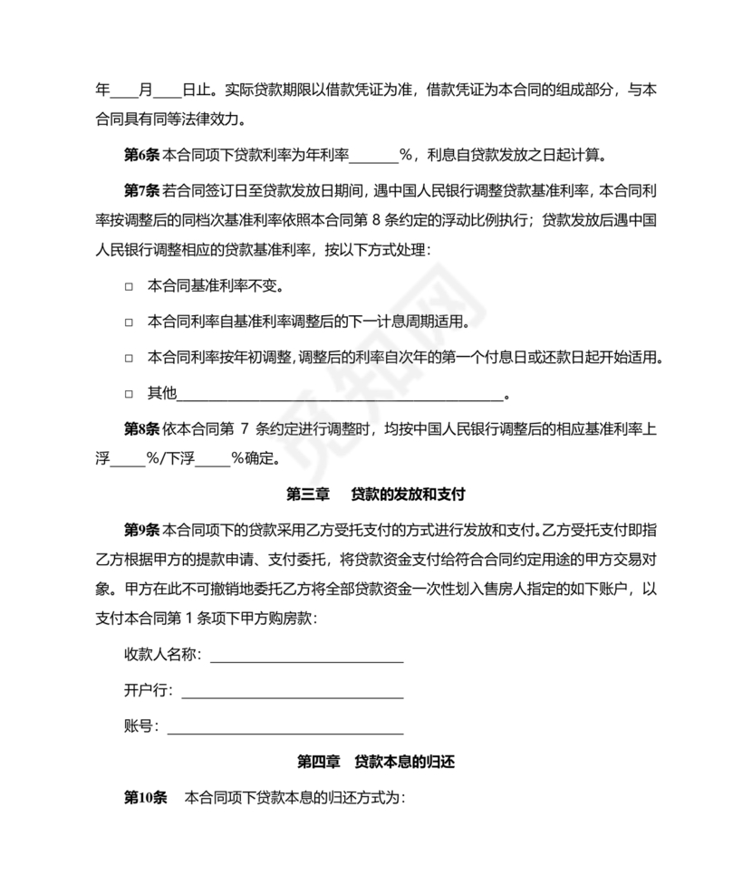 个人房屋抵押借款合同