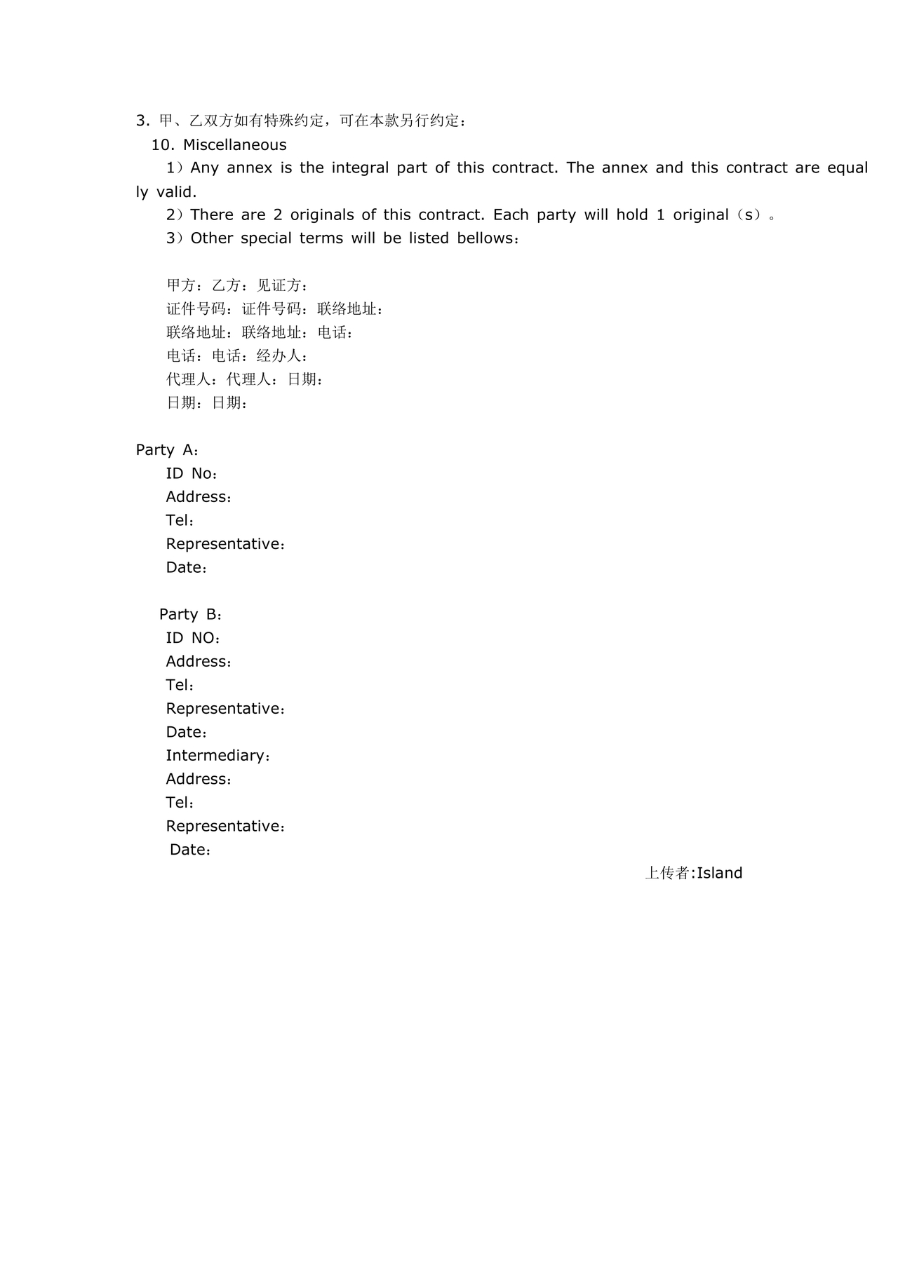 英文租房合同模板