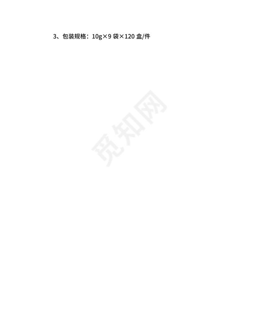 委托加工生产协议书