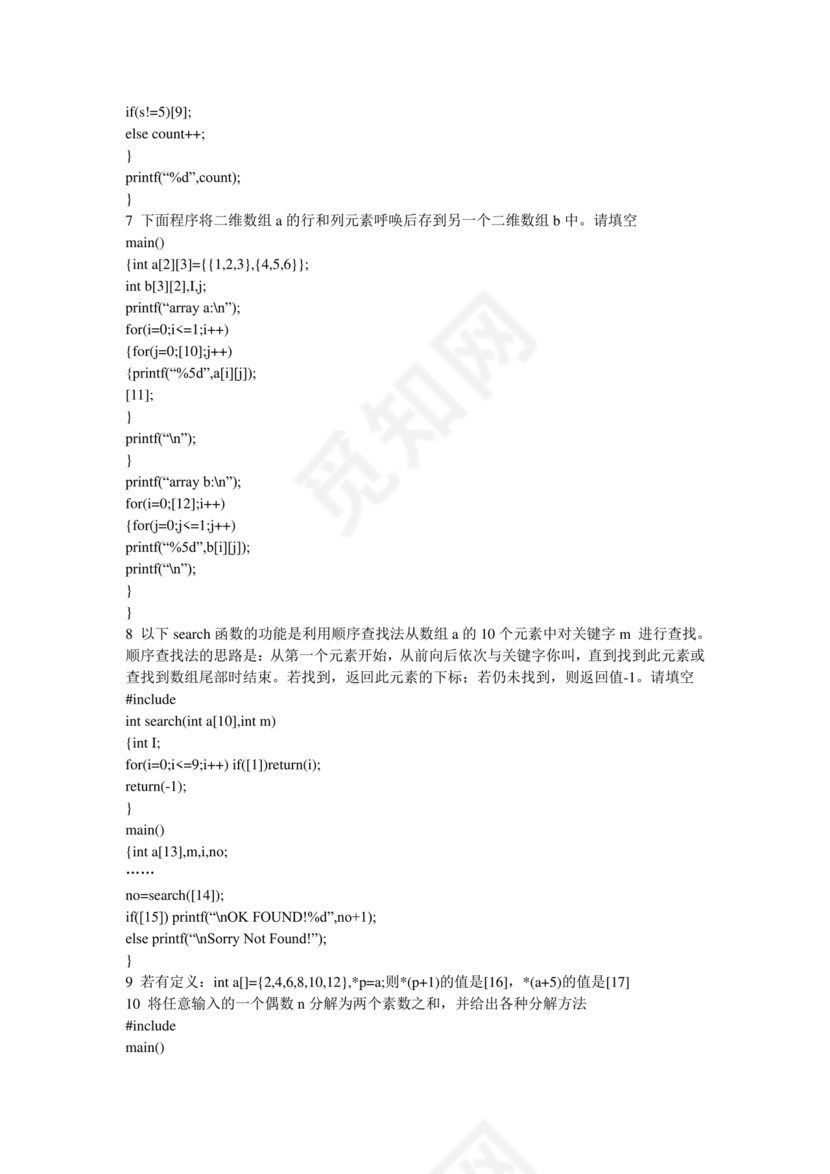 计算机二级c语言题库