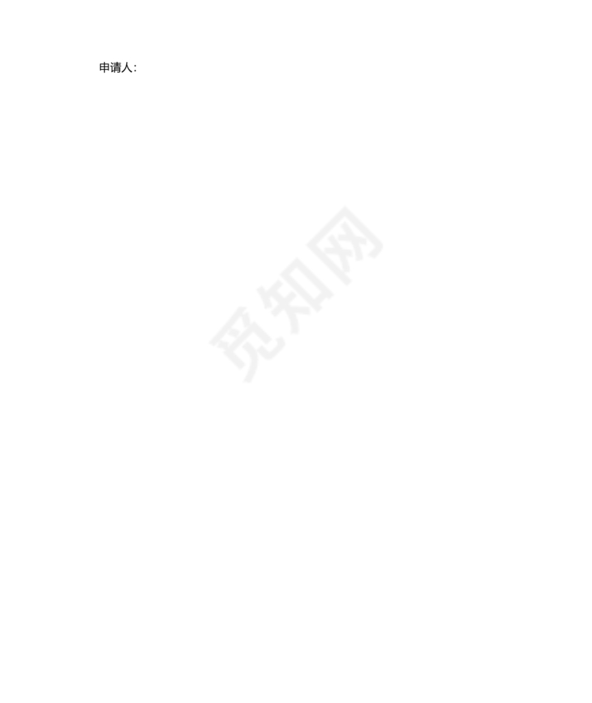 优秀入党志愿书3000字范文