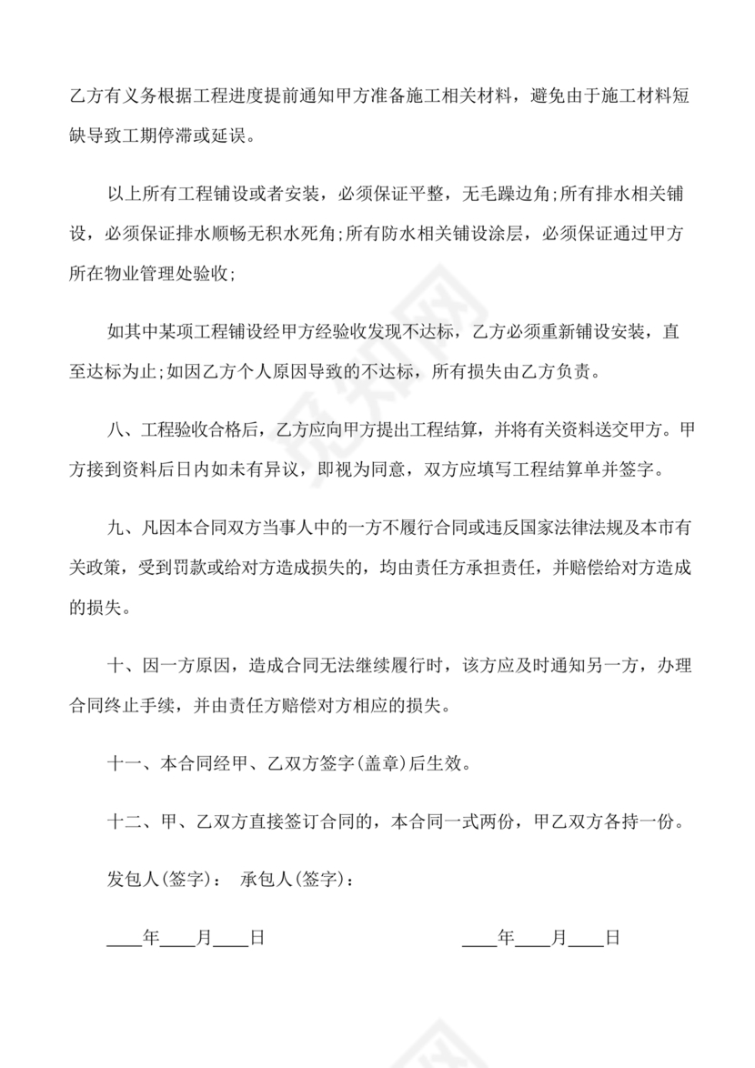 自建房租赁合同